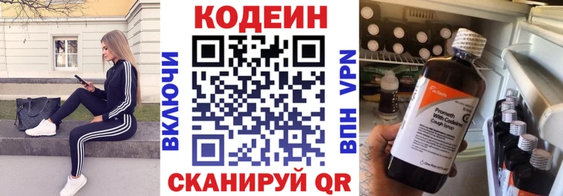 блэк спрут маркетплейс  это Telegram  Codein Purple Drank  Котлас 