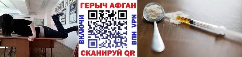 Героин VHQ Котлас