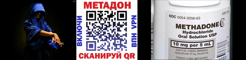 купить наркоту  Котлас  МЕТАДОН methadone 